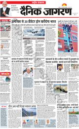 Dainik Jagran National - June 16, 2023 June 16, 2023