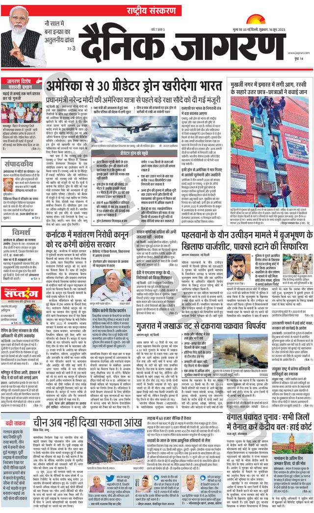 Dainik Jagran National