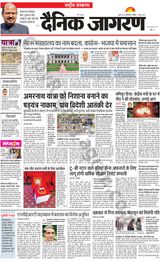 Dainik Jagran National - June 17, 2023 June 17, 2023