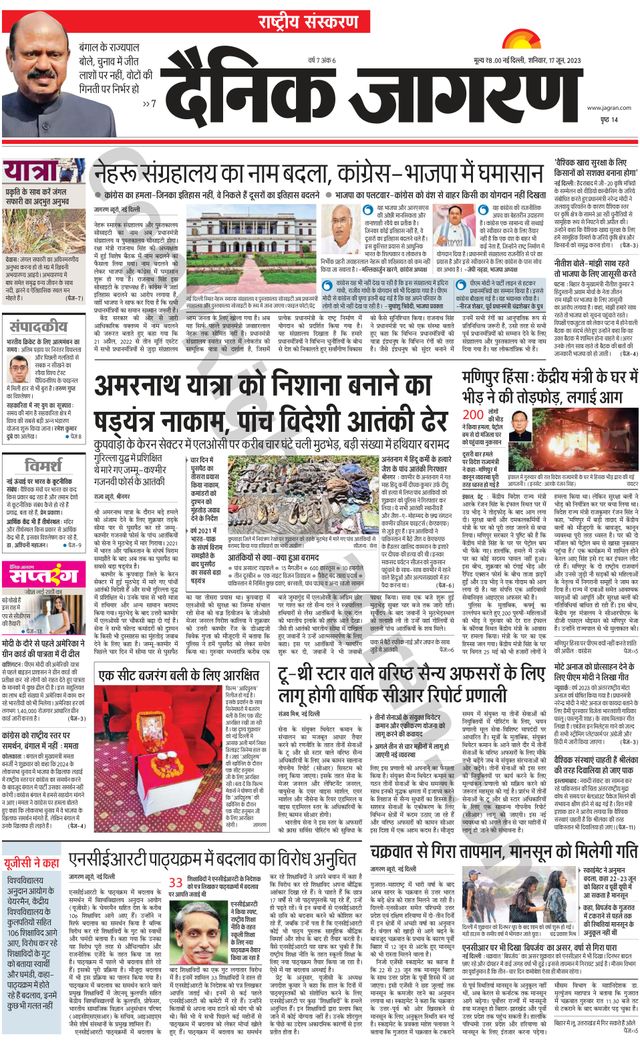 Dainik Jagran National