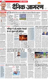 Dainik Jagran National - June 18, 2023 June 18, 2023