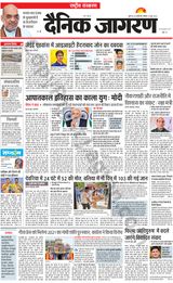 Dainik Jagran National - June 19, 2023 June 19, 2023