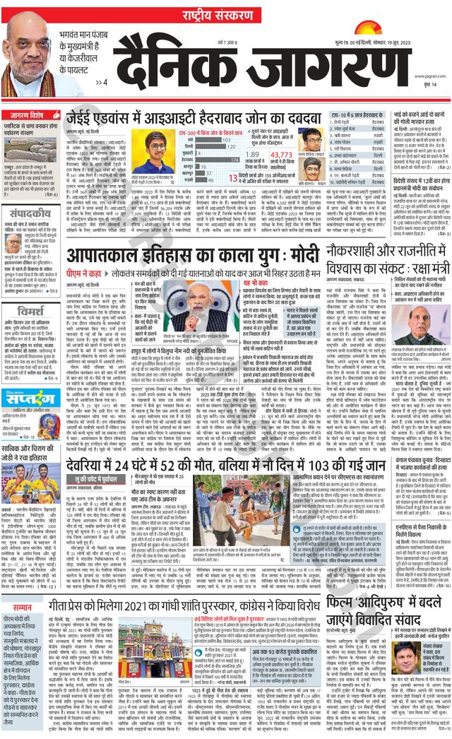 Dainik Jagran National