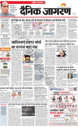 Dainik Jagran National - June 20, 2023 June 20, 2023