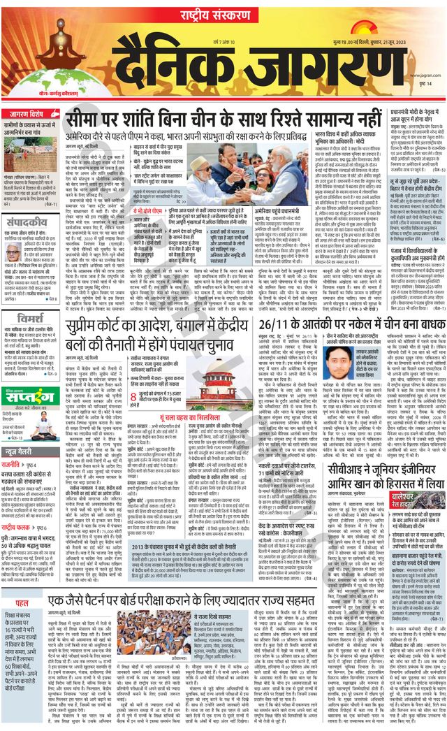 Dainik Jagran National