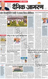 Dainik Jagran National - June 22, 2023 June 22, 2023