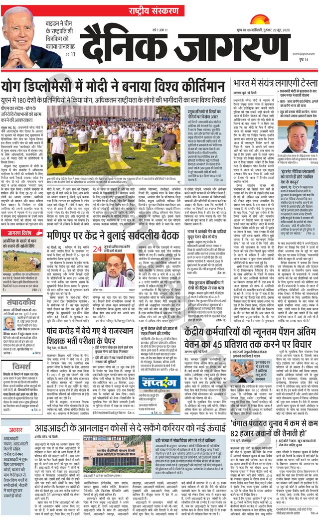 Dainik Jagran National