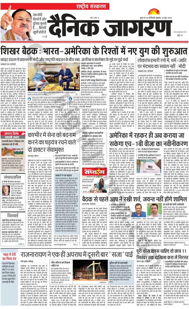 Dainik Jagran National