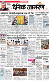Dainik Jagran National - June 24, 2023 June 24, 2023