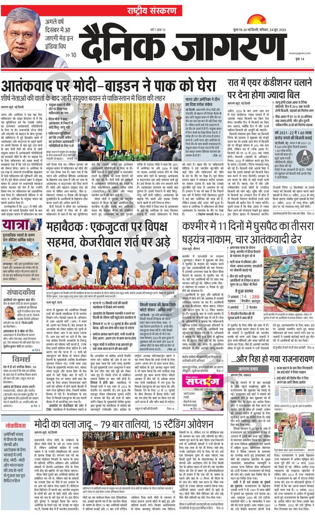 Dainik Jagran National