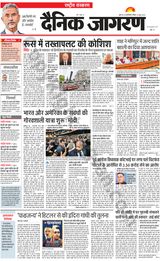 Dainik Jagran National - June 25, 2023 June 25, 2023