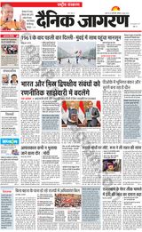 Dainik Jagran National - June 26, 2023 June 26, 2023