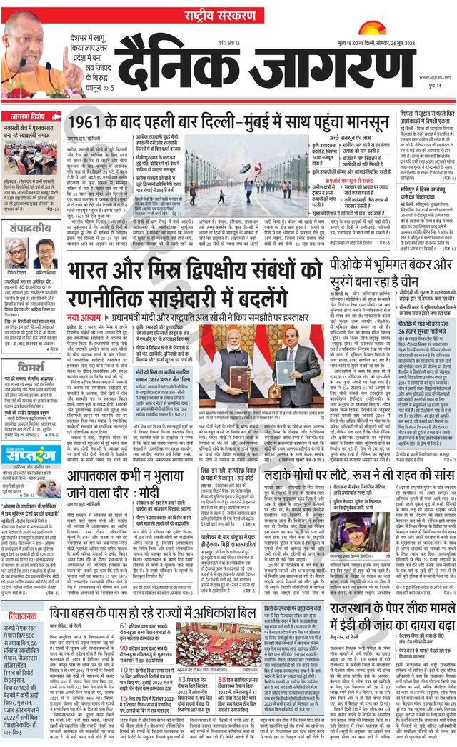 Dainik Jagran National