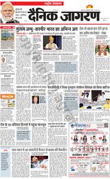 Dainik Jagran National - June 27, 2023 June 27, 2023
