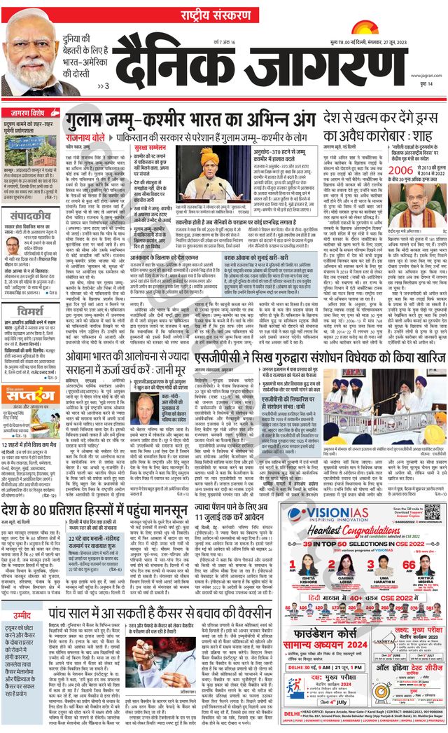 Dainik Jagran National