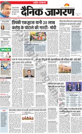 Dainik Jagran National - June 28, 2023 June 28, 2023
