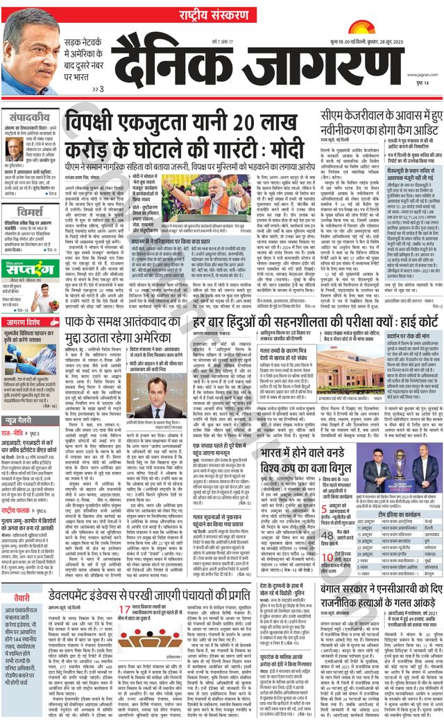 Dainik Jagran National