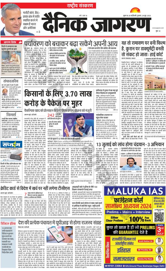 Dainik Jagran National