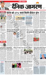 Dainik Jagran National - June 30, 2023 June 30, 2023