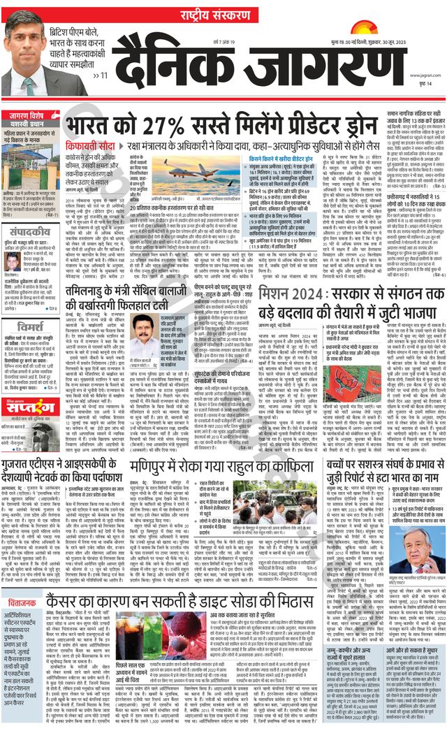 Dainik Jagran National