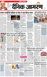 Dainik Jagran National - July 01, 2023 July 01, 2023