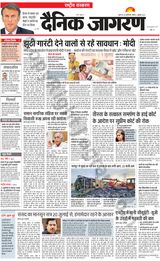 Dainik Jagran National - July 02, 2023 July 02, 2023