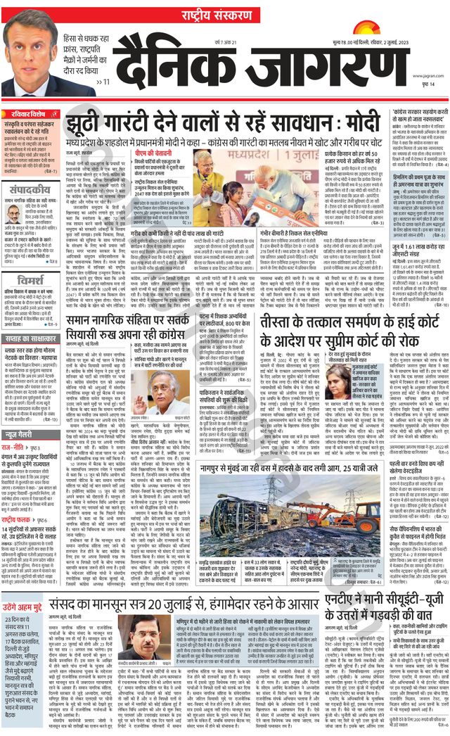 Dainik Jagran National