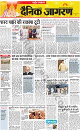 Dainik Jagran National - July 03, 2023 July 03, 2023