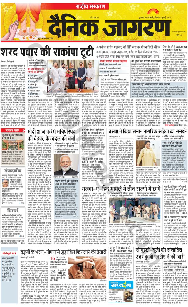 Dainik Jagran National