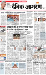 Dainik Jagran National - July 04, 2023 July 04, 2023