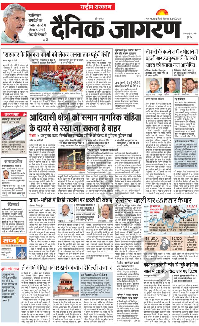 Dainik Jagran National