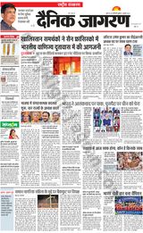 Dainik Jagran National - July 05, 2023 July 05, 2023