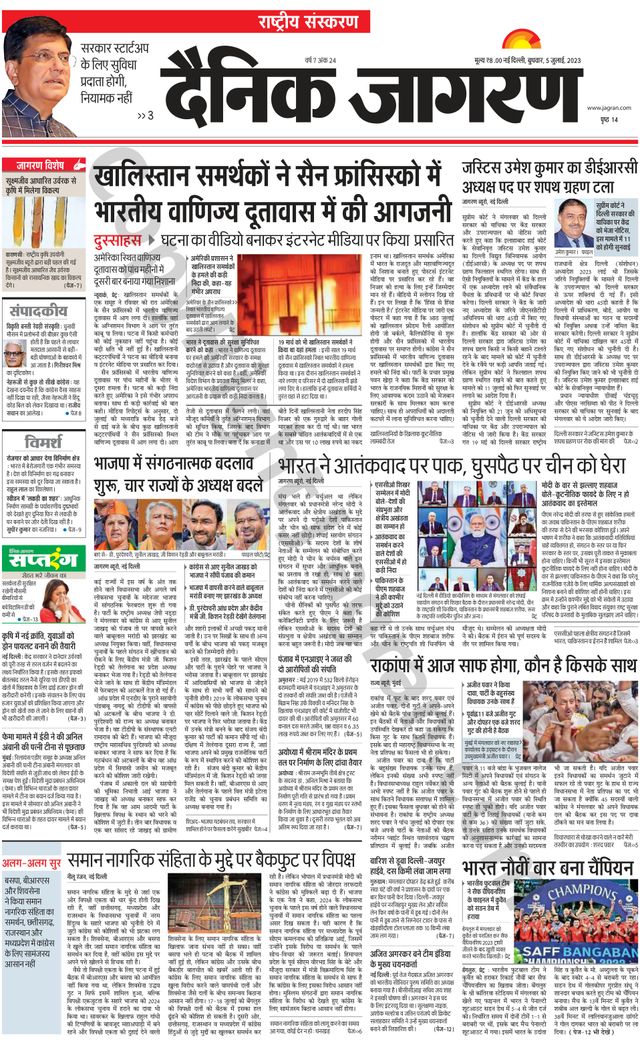 Dainik Jagran National