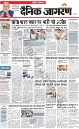 Dainik Jagran National - July 06, 2023 July 06, 2023