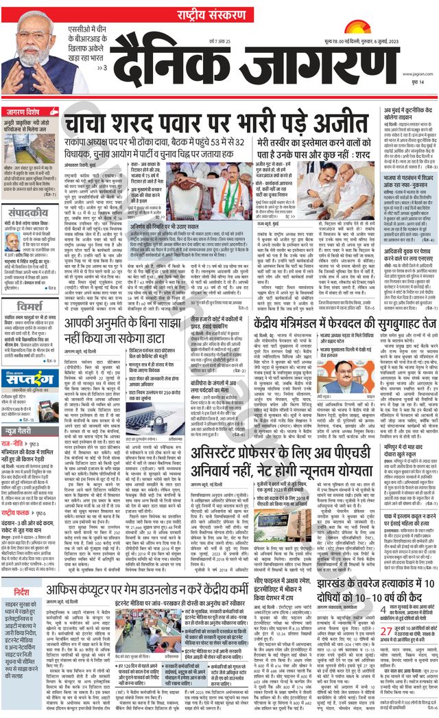 Dainik Jagran National