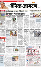 Dainik Jagran National - July 07, 2023 July 07, 2023