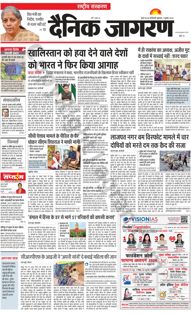Dainik Jagran National