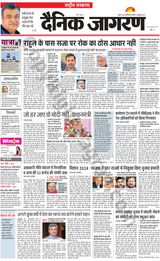 Dainik Jagran National - July 08, 2023 July 08, 2023