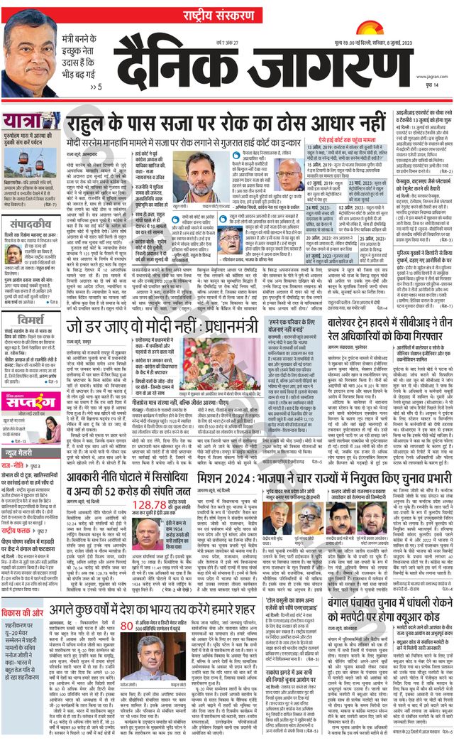 Dainik Jagran National