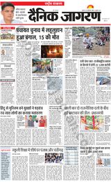 Dainik Jagran National - July 09, 2023 July 09, 2023