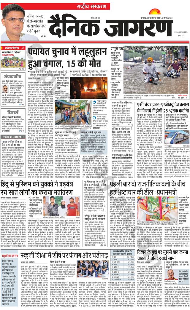 Dainik Jagran National