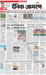 Dainik Jagran National - July 10, 2023 July 10, 2023