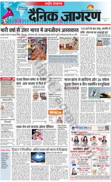 Dainik Jagran National - July 11, 2023 July 11, 2023