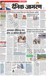 Dainik Jagran National - July 12, 2023 July 12, 2023