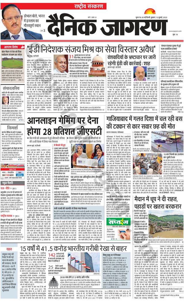 Dainik Jagran National