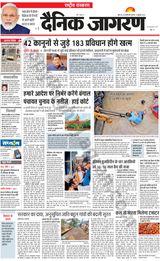 Dainik Jagran National - July 13, 2023 July 13, 2023