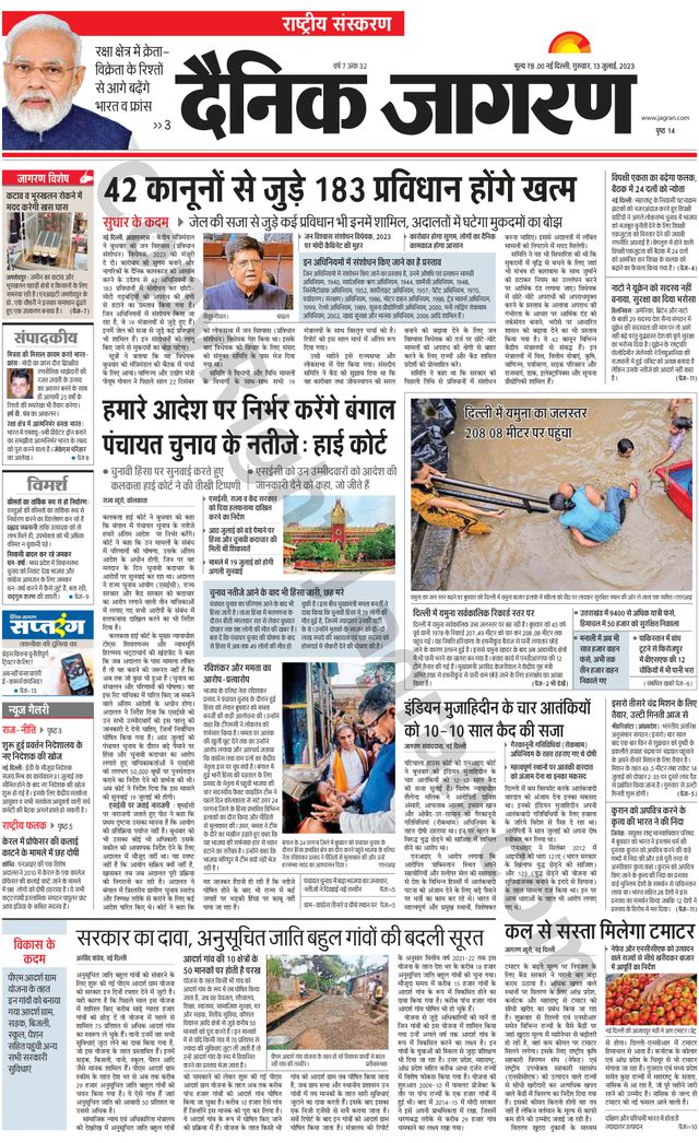 Dainik Jagran National