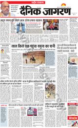Dainik Jagran National - July 14, 2023 July 14, 2023