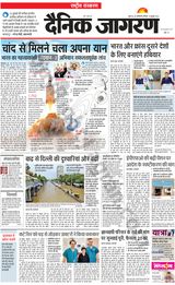 Dainik Jagran National - July 15, 2023 July 15, 2023