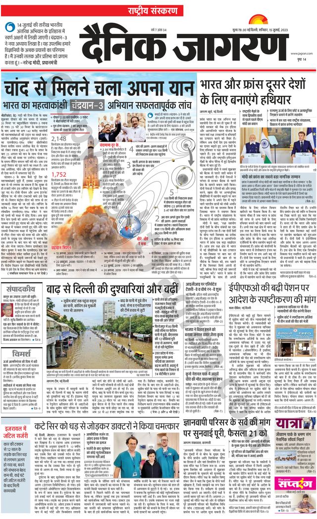 Dainik Jagran National